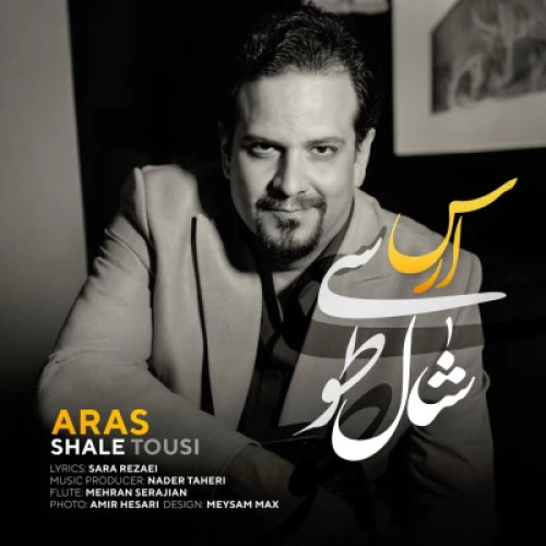 دانلود آهنگ ارس به نام شال طوسی