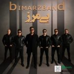 دانلود آهنگ بیمرز بند بنام بیمرز