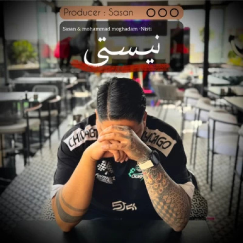 دانلود آهنگ ساسان فوت بند به نام نیستی ببینی