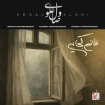 دانلود آهنگ وصال علوی بنام ندانم کجایی
