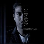دانلود آهنگ دومان بنام گئتمه یار