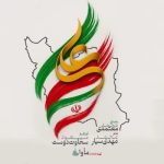 دانلود آهنگ محمد معتمدی بنام ایران علی (ع)