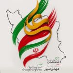 دانلود آهنگ محمد معتمدی بنام شیر خدا