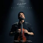 دانلود آهنگ احسان نی زن بنام چی میشه گفت (پیانو ورژن)