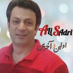 دانلود آهنگ علی صدری بنام اولین و آخرین