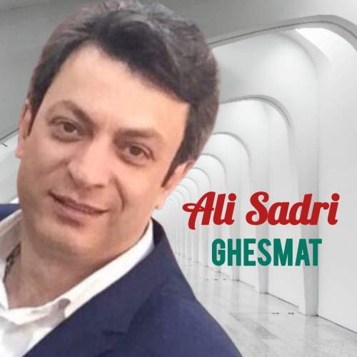 دانلود آهنگ علی صدری به نام چشمات