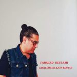 دانلود آهنگ فرشاد دیلمی بنام چه احساسی از این بهتر