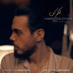 دانلود آهنگ حمید صالحیان بنام کمکم کن