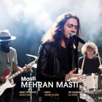 دانلود آهنگ مهران مستی بنام مستی