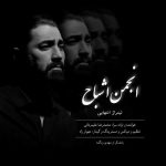 دانلود آهنگ محمدرضا علیمردانی بنام انجمن اشباح (تیتراژ پایانی)