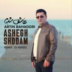 دانلود آهنگ آرتین بهادری بنام عاشق شدم (ریمیکس دی جی کنزو)