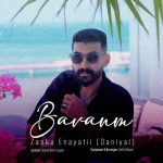 دانلود آهنگ زانکو عنایتی (دانیال) بنام باوانم