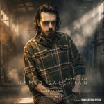 دانلود آهنگ حمید صالحیان بنام پاتوقم