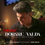 دانلود آهنگ حسین رضا اسدی بنام دوباره یلدا