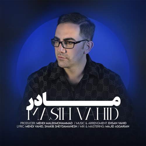 دانلود آهنگ مسیح وحید به نام مادر