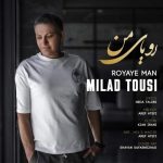 دانلود آهنگ میلاد طوسی بنام رویای من دانلود آهنگ میلاد طوسی بنام رویای من