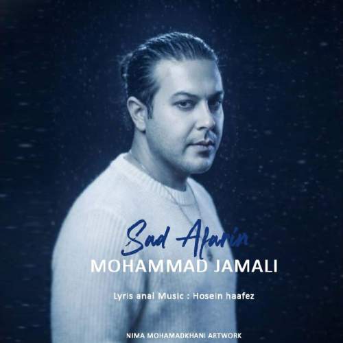 دانلود آهنگ محمد جمالی به نام صد آفرین