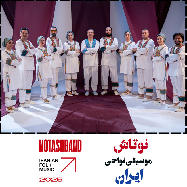 دانلود آهنگ نوتاش بند به نام نوتاش