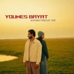 دانلود آهنگ یونس بیات بنام قسمتمون اینه دانلود آهنگ یونس بیات بنام قسمتمون اینه