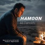 دانلود آهنگ علی فرخی بنام هامون