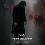 دانلود آهنگ امیر دل خاک بنام رفت