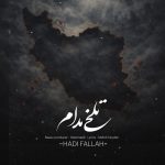 دانلود آهنگ هادی فلاح بنام تلخی مدام