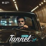 دانلود آهنگ دی جی سید بنام تونل 4 (معین) دانلود آهنگ دی جی سید بنام تونل 4 (معین)
