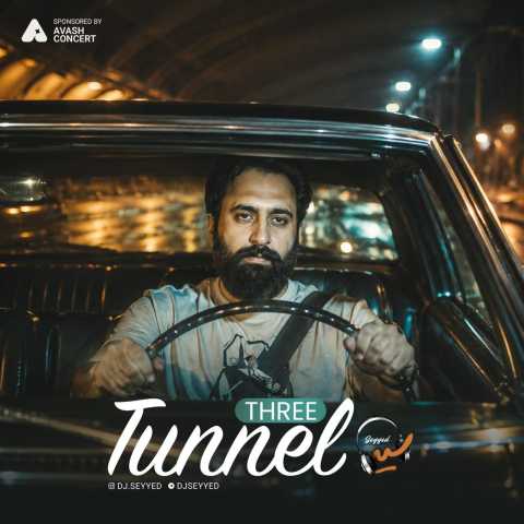 دانلود آهنگ دی جی سید به نام تونل 3 (مهدی یراحی)