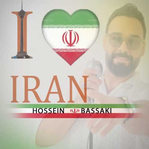 دانلود آهنگ حسین بساکی به نام ای ایران