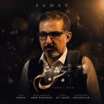 دانلود آهنگ سامان کتابی بنام جشن غم