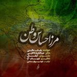 دانلود آهنگ بابک مافی بنام مرز احساس وطن