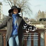دانلود آهنگ غزل طهماسبی بنام لحظه های رفتن