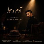 دانلود آهنگ حامد عباسی بنام آدم و حوا