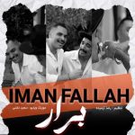 دانلود آهنگ ایمان فلاح بنام برار