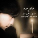دانلود آهنگ کیوان بحرینی بنام حالم بده