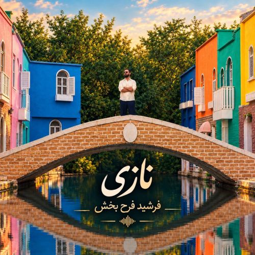 دانلود آهنگ فرشید فرح بخش به نام نازی