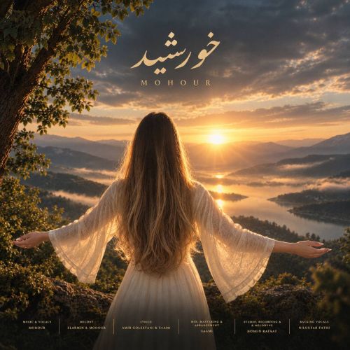 دانلود آهنگ ماهور به نام خورشید