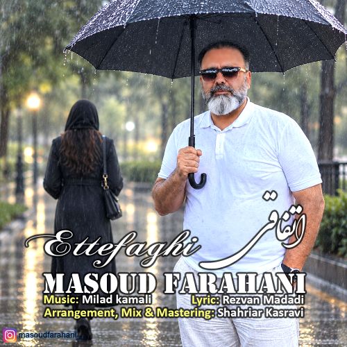 دانلود آهنگ مسعود فراهانی به نام اتفاقی