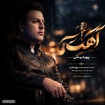 دانلود آهنگ پویا بیاتی بنام آهسته دانلود آهنگ پویا بیاتی بنام آهسته