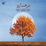 دانلود آهنگ شهراد بنام درخت آرزو